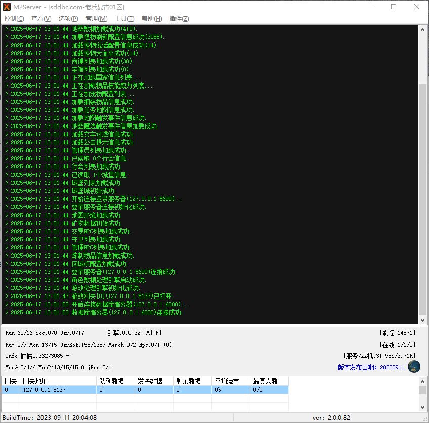 1.76纯净老兵复古小极品+6三职业经典传奇版本插图1