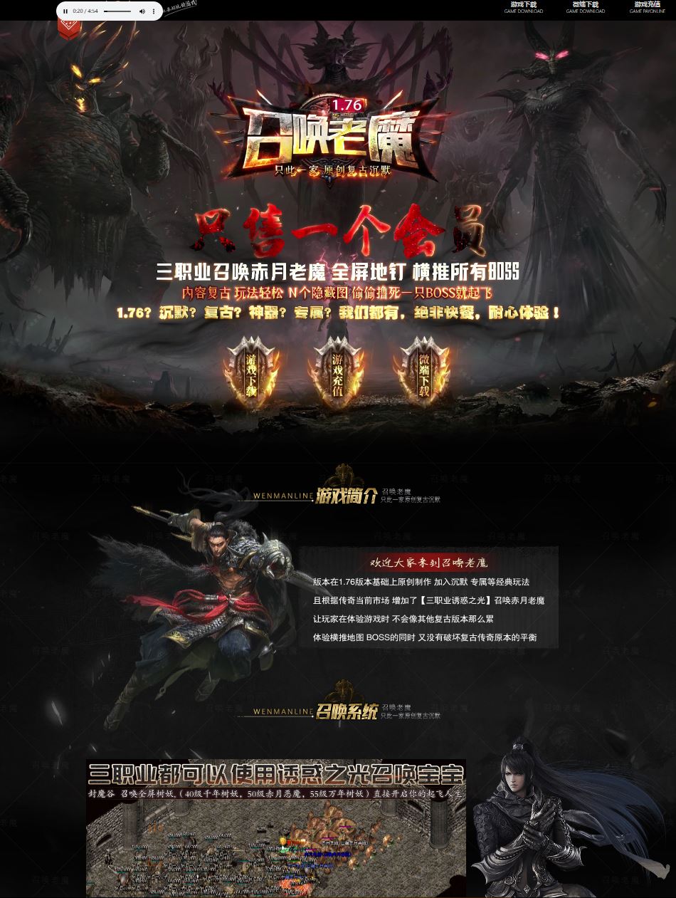 1.76召唤老魔沉默神器专属复古三职业传奇带假人版本-翎风引擎插图