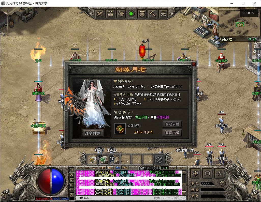 独家纪元传奇第二季专属神器单职业传奇版本库-智能假人-超多大陆-翎风引擎插图11