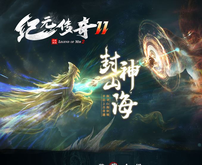 独家纪元传奇第二季专属神器单职业传奇版本库-智能假人-超多大陆-翎风引擎插图36