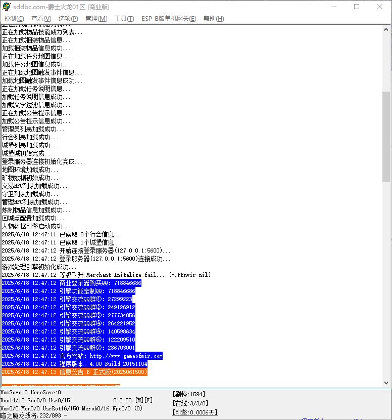 独家1.80爵士火龙战神复古三职业传奇带假人版本-ESP/B插件-GOM引擎插图