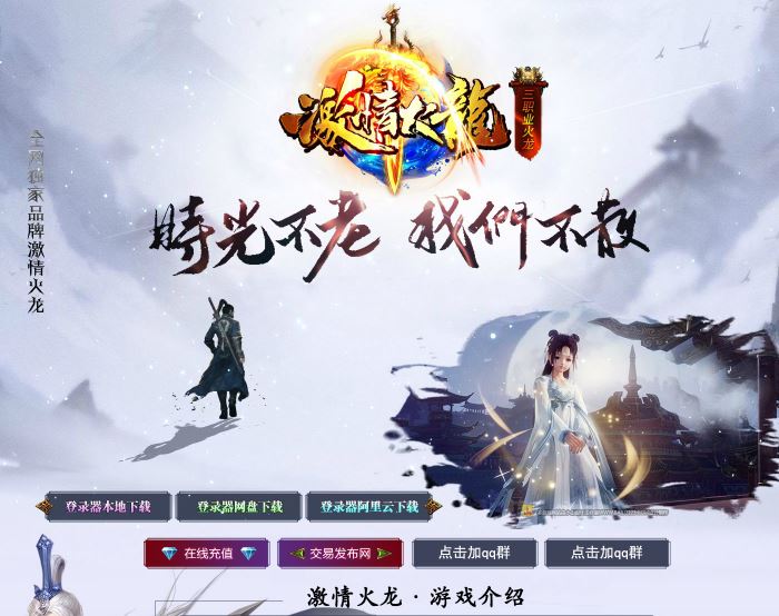 1.80独家激情火龙复古三职业传奇版本服务端-GOM引擎-SD插件插图39