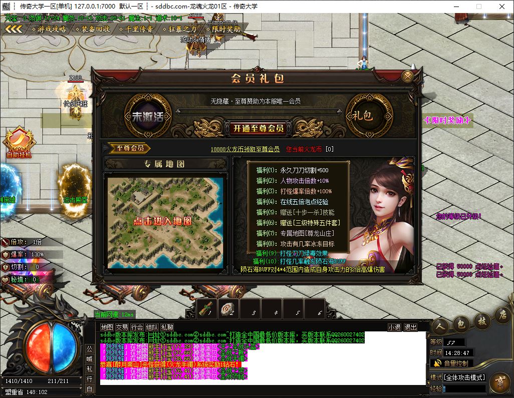 龙魂火龙攻速微变单职业传奇服务端-ESP/B插件-GOM引擎插图7