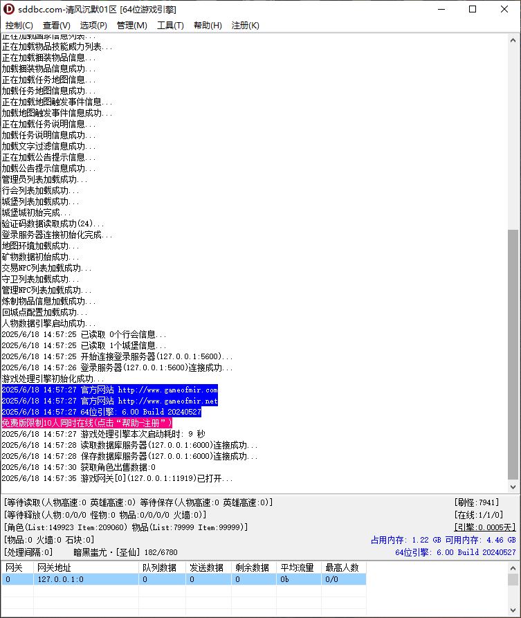 独家清风沉默剧情单职业传奇版本服务端-带假人-新GOM引擎插图1