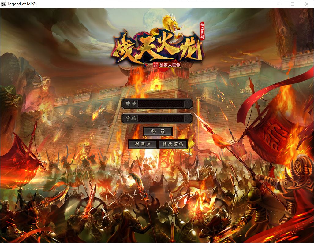 1.85独家战天火龙复古三职业带假人传奇服务端-GOM引擎-ESP/B插件插图2