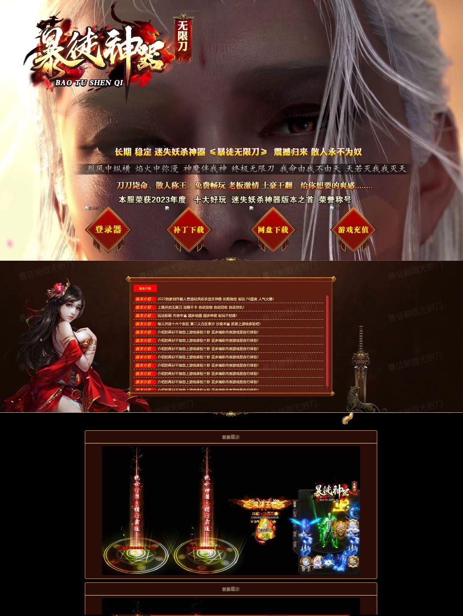 暴徒迷失妖杀神器终极无限刀单职业传奇服务端-GOM引擎-ESP/B插件插图
