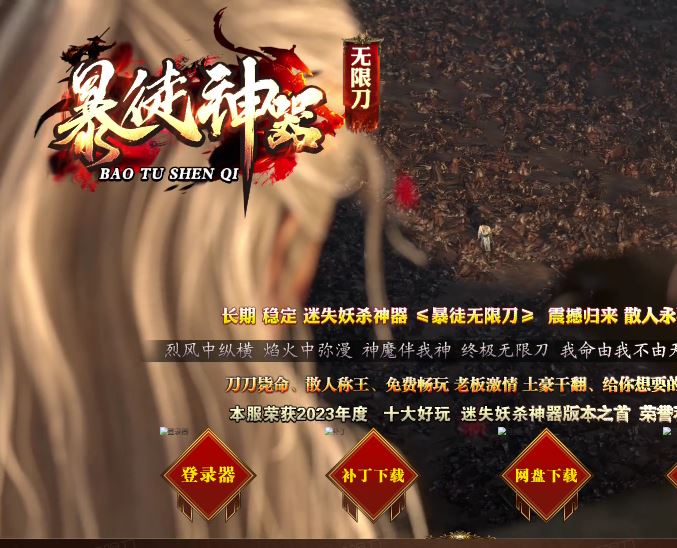 暴徒迷失妖杀神器终极无限刀单职业传奇服务端-GOM引擎-ESP/B插件插图38