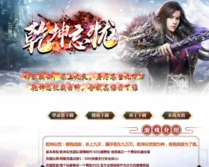 乾坤忘忧第三季无限刀单职业传奇服务端-ESP/B插件-GOM引擎插图35