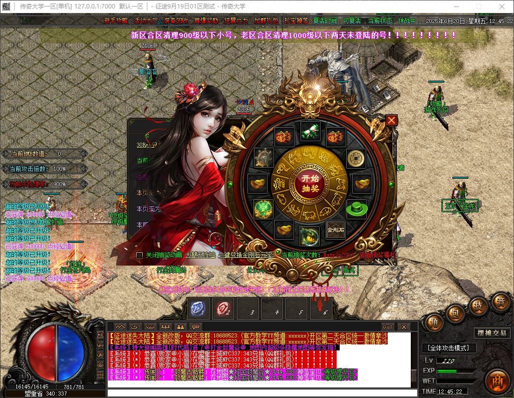 征途迷失大陆无限刀超变态单职业传奇版本库-SD插件-GOM引擎插图8