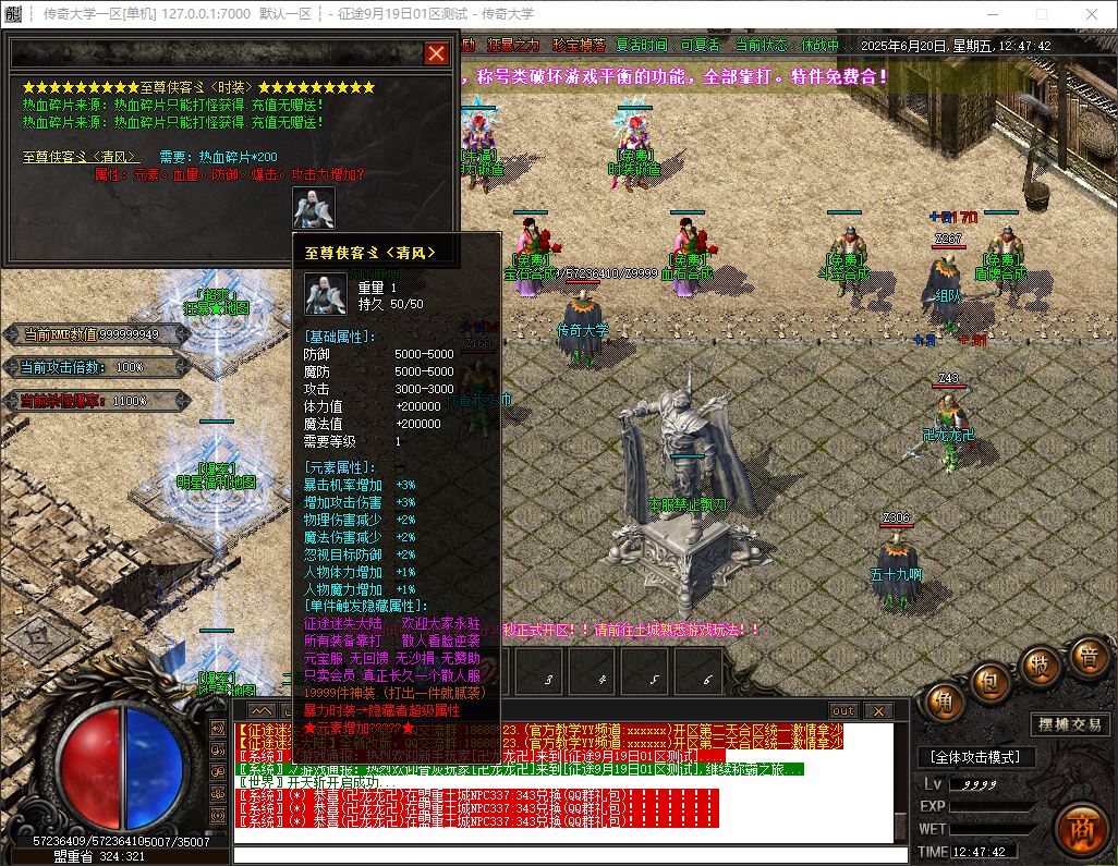 征途迷失大陆无限刀超变态单职业传奇版本库-SD插件-GOM引擎插图16