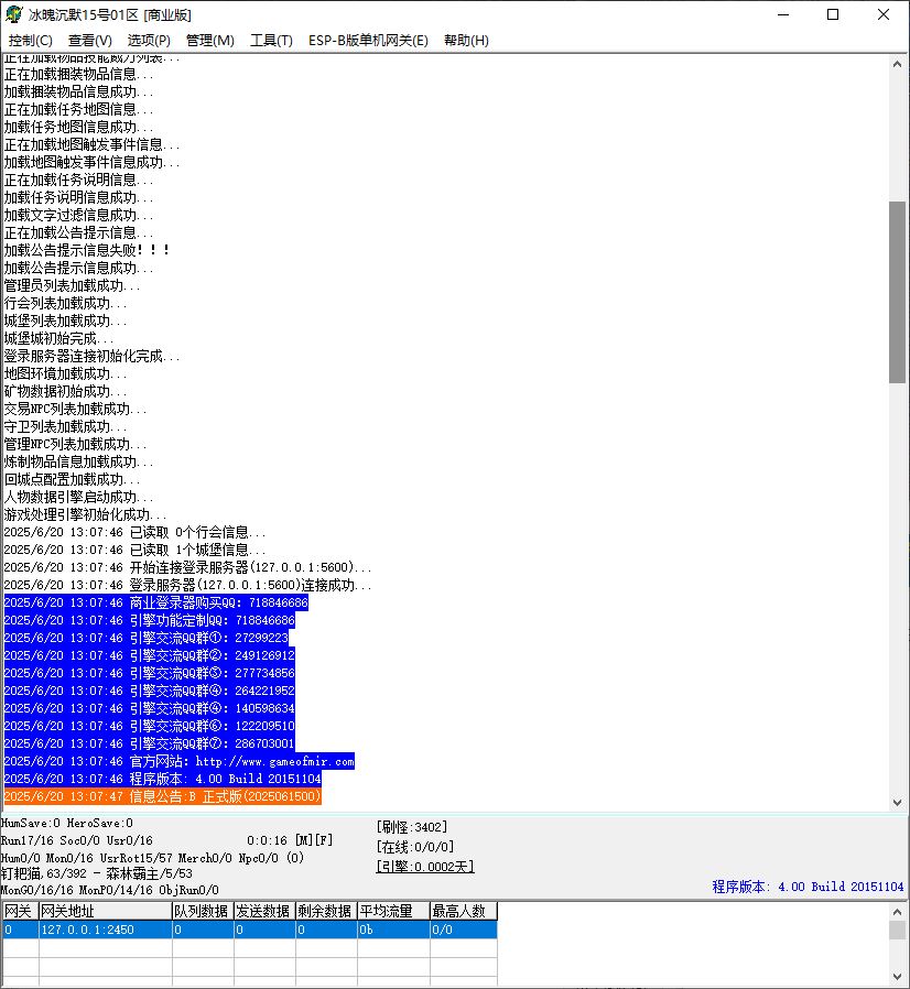 独家冰魄沉默专属微变单职业传奇服务端-ESP/B插件-GOM引擎插图1
