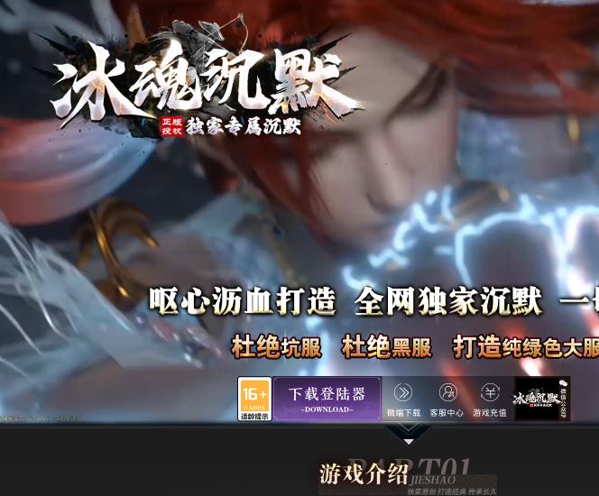 独家冰魄沉默专属微变单职业传奇服务端-ESP/B插件-GOM引擎插图52