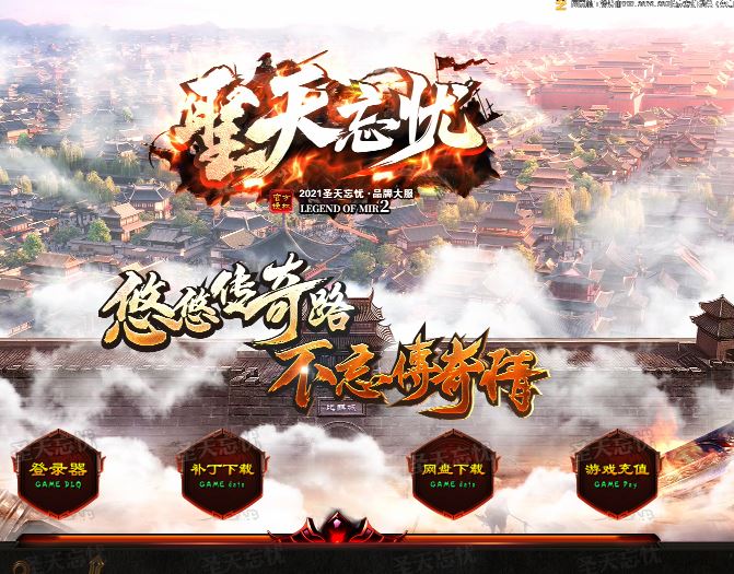 圣天忘忧单职业传奇服务端-带假人-带光柱-自动拾取-自动回收-GOM引擎-ESP/B插件插图32