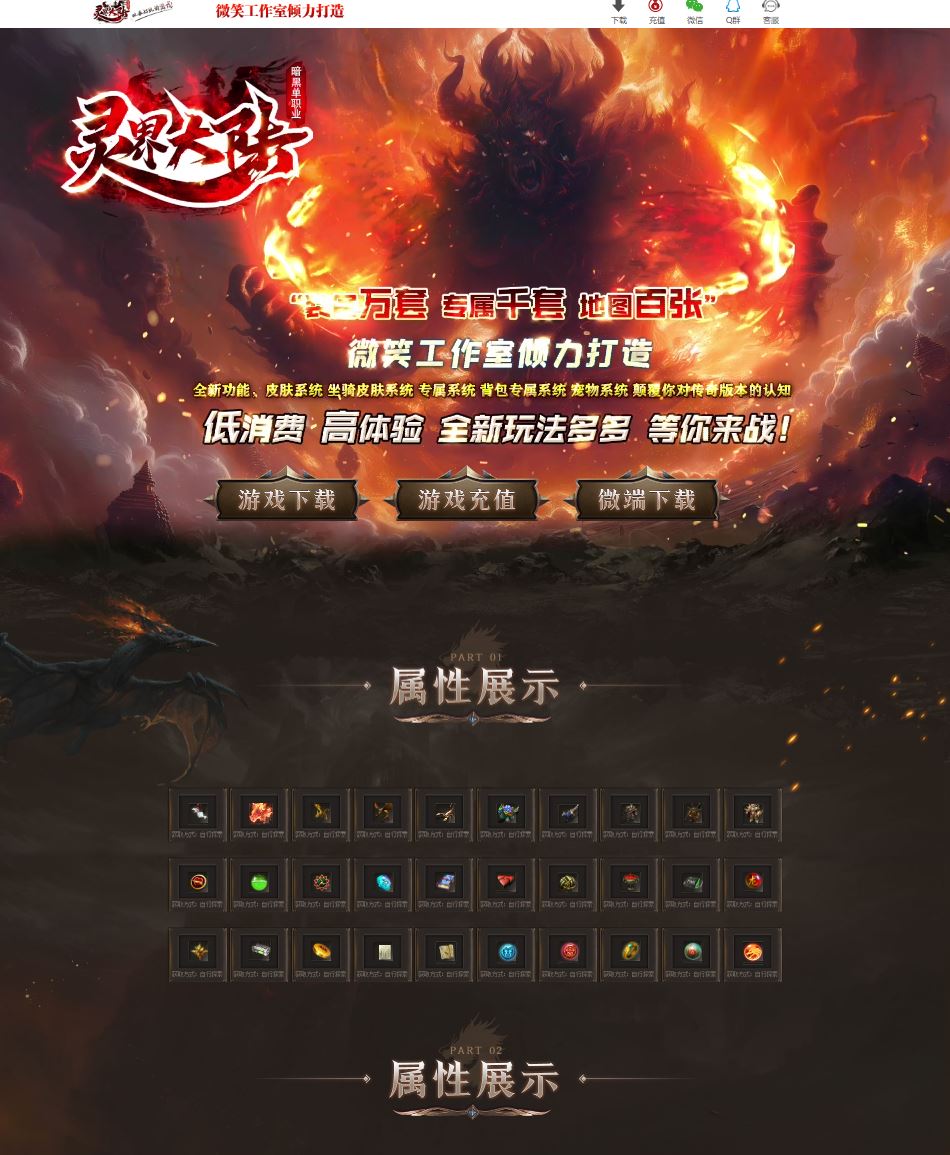 灵界大陆暗黑专属神器单职业传奇版本库-翎风引擎插图