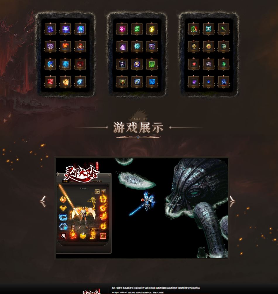 灵界大陆暗黑专属神器单职业传奇版本库-翎风引擎插图1