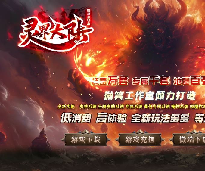 灵界大陆暗黑专属神器单职业传奇版本库-翎风引擎插图36