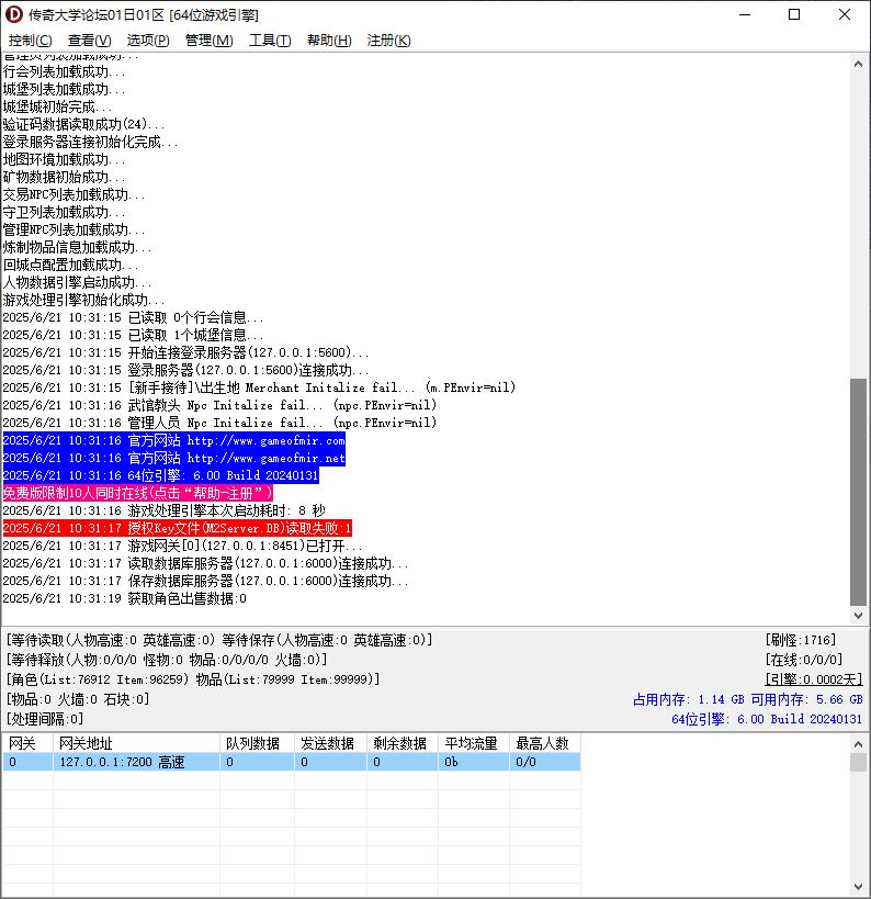 血饮狂刀迷失沉默专属神器单职业传奇版本库–新GOM引擎插图2