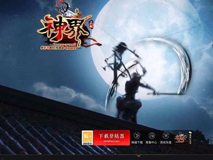 独家神界专属神器单职业传奇服务端-翎风引擎插图29