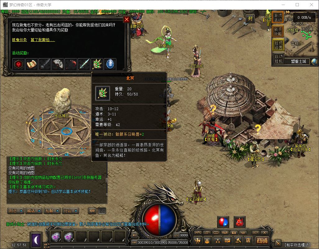 【精修】独家忆梦录铭文buff三职业复古传奇版本库-翎风引擎插图13