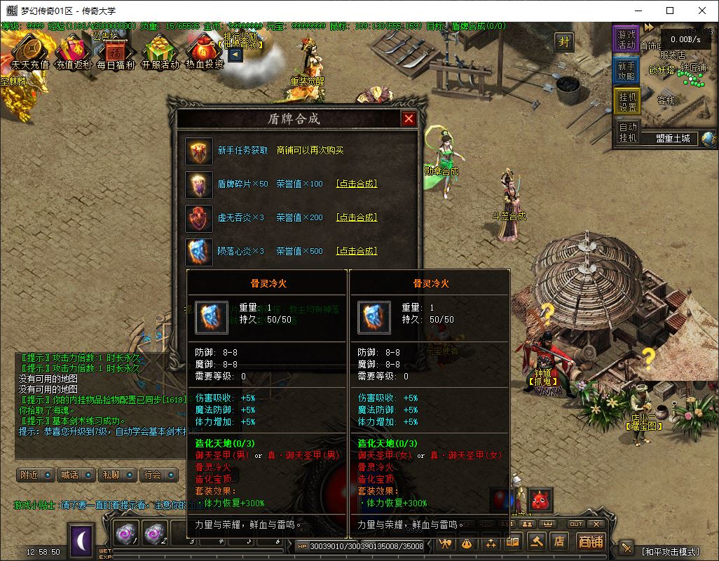 【精修】独家忆梦录铭文buff三职业复古传奇版本库-翎风引擎插图17