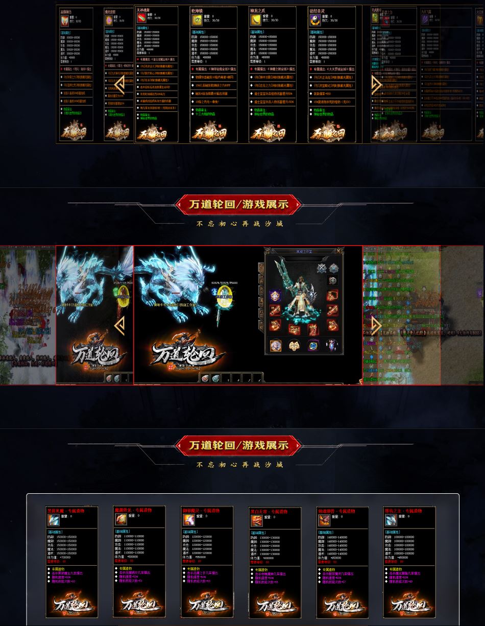 万道轮回暗黑三职业18大陆终极版传奇服务端-翎风引擎插图1