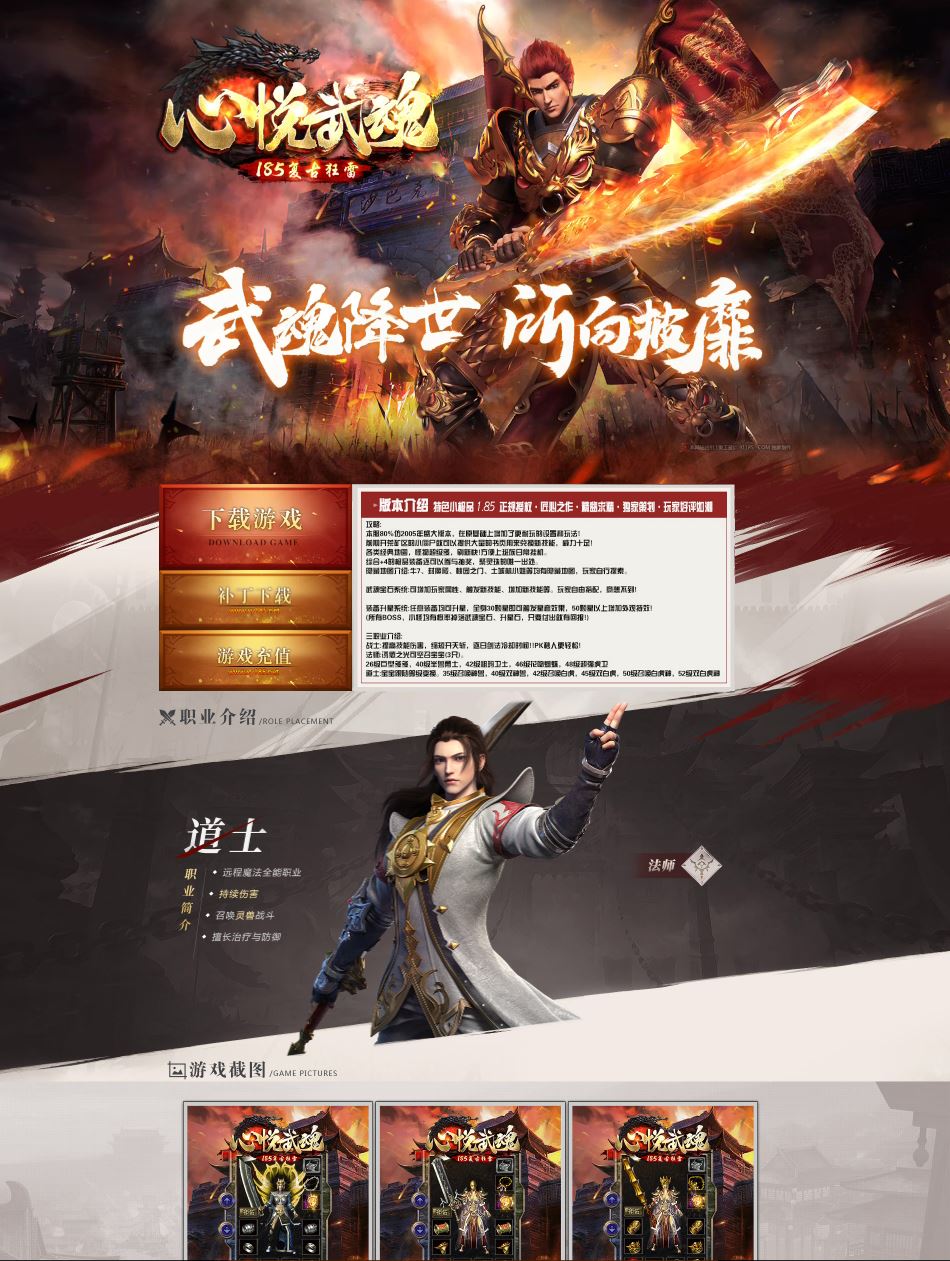 1.85心悦武魂小极品狂雷特色复古三职业带假人传奇版本库-翎风引擎插图
