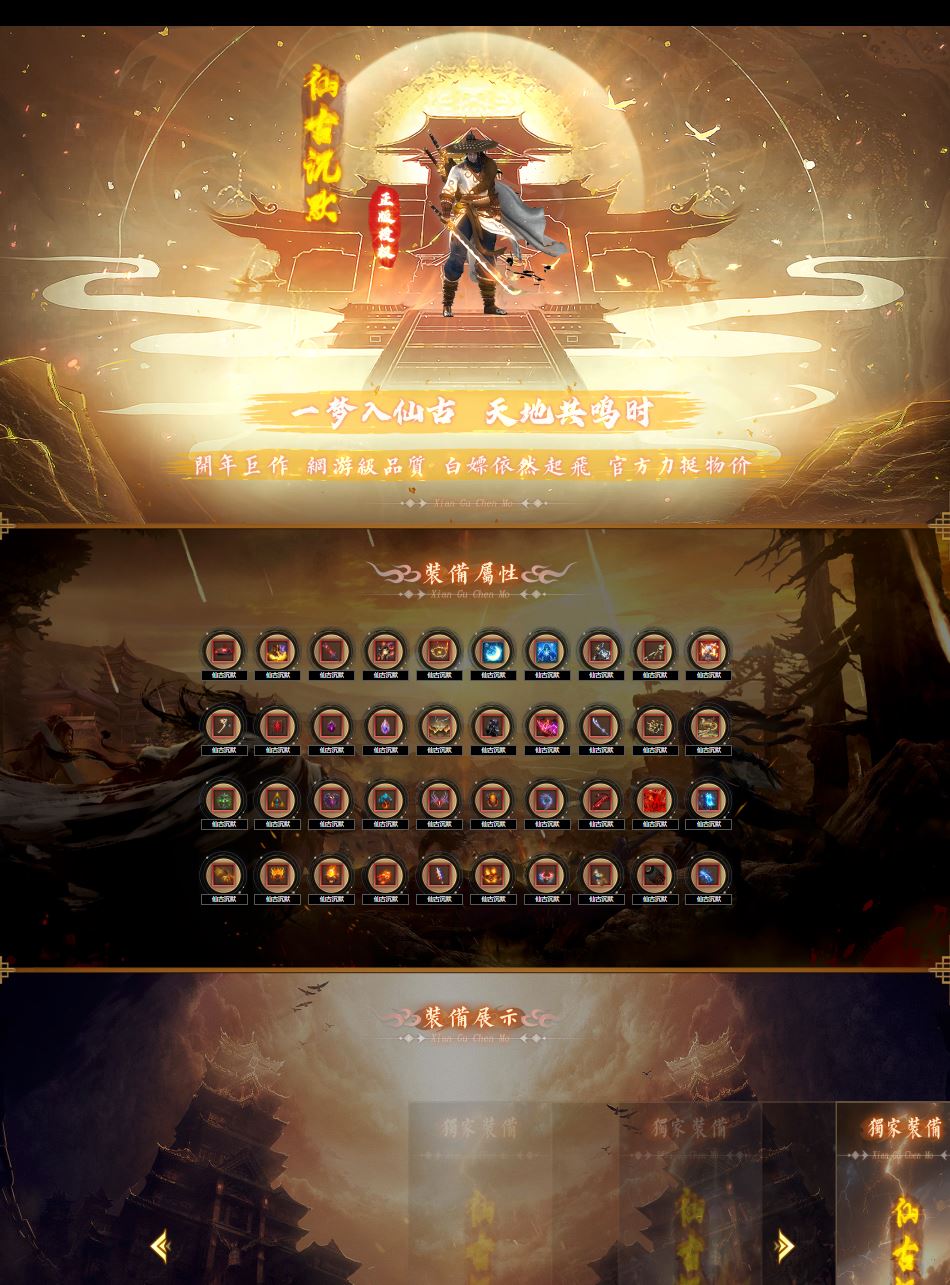 【群服毕业】仙古沉默群服带背包神器绝美UI-带假人-翎风引擎插图