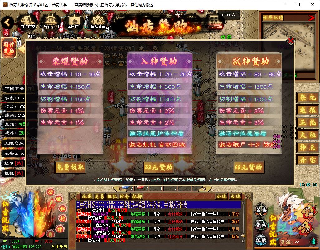 【群服毕业】仙古沉默群服带背包神器绝美UI-带假人-翎风引擎插图5