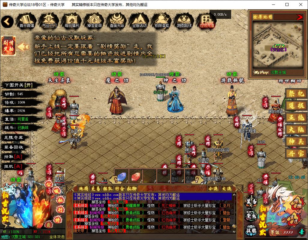 【群服毕业】仙古沉默群服带背包神器绝美UI-带假人-翎风引擎插图8
