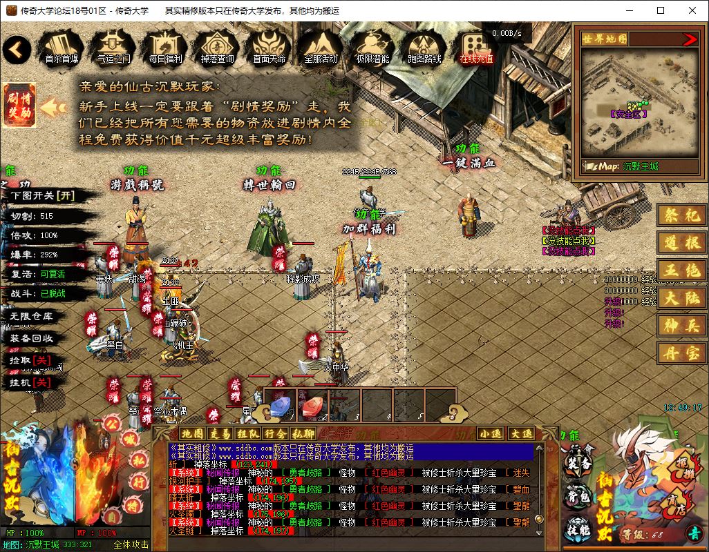 【群服毕业】仙古沉默群服带背包神器绝美UI-带假人-翎风引擎插图7