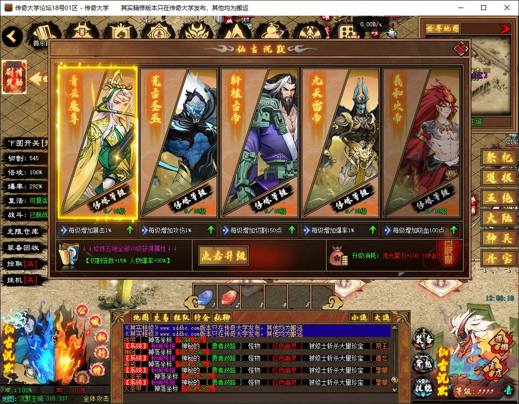 【群服毕业】仙古沉默群服带背包神器绝美UI-带假人-翎风引擎插图12
