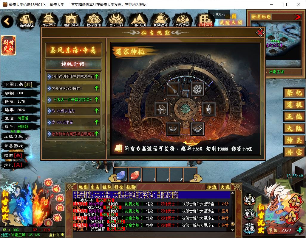 【群服毕业】仙古沉默群服带背包神器绝美UI-带假人-翎风引擎插图17