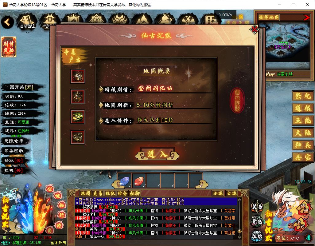 【群服毕业】仙古沉默群服带背包神器绝美UI-带假人-翎风引擎插图18