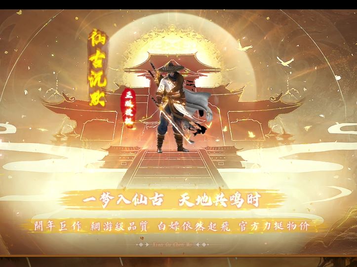 【群服毕业】仙古沉默群服带背包神器绝美UI-带假人-翎风引擎插图26