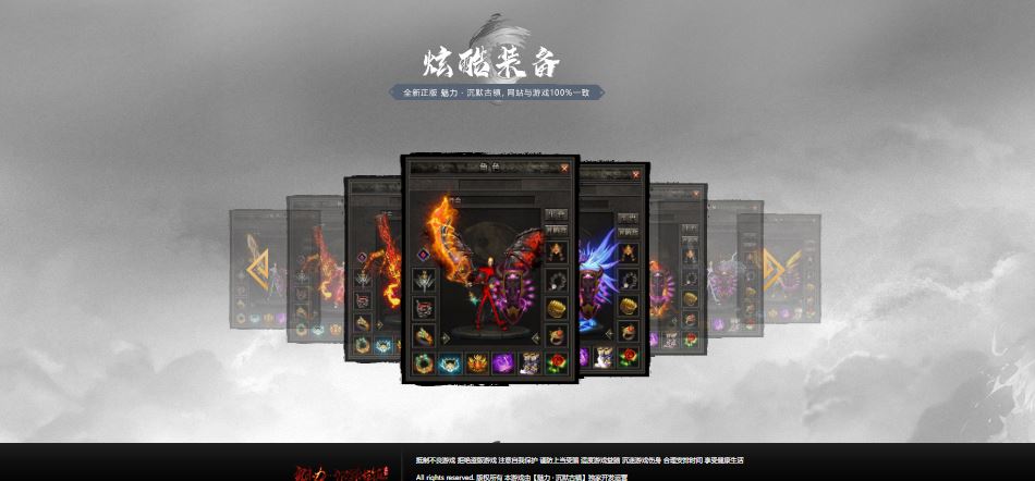 独家魅力沉默古镇微变单职业传奇版本库-翎风引擎插图1