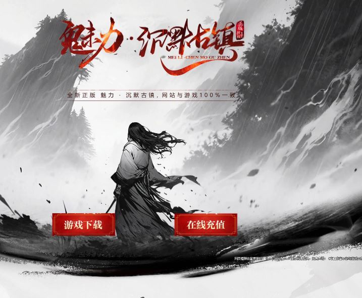 独家魅力沉默古镇微变单职业传奇版本库-翎风引擎插图38