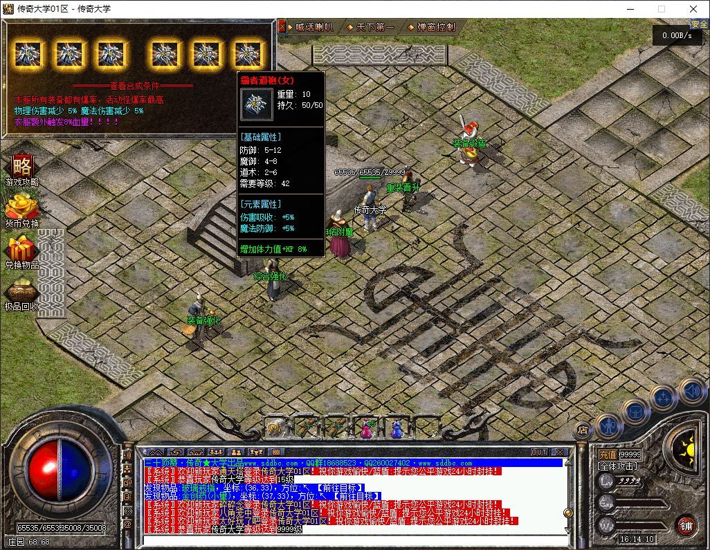 1.76神兵复古小极品赤月屠龙三职业传奇服务端-自动拾取_翎风引擎插图22