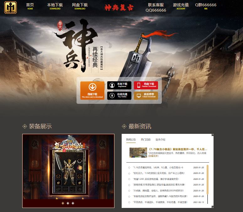 1.76神兵复古小极品赤月屠龙三职业传奇服务端-自动拾取_翎风引擎插图50