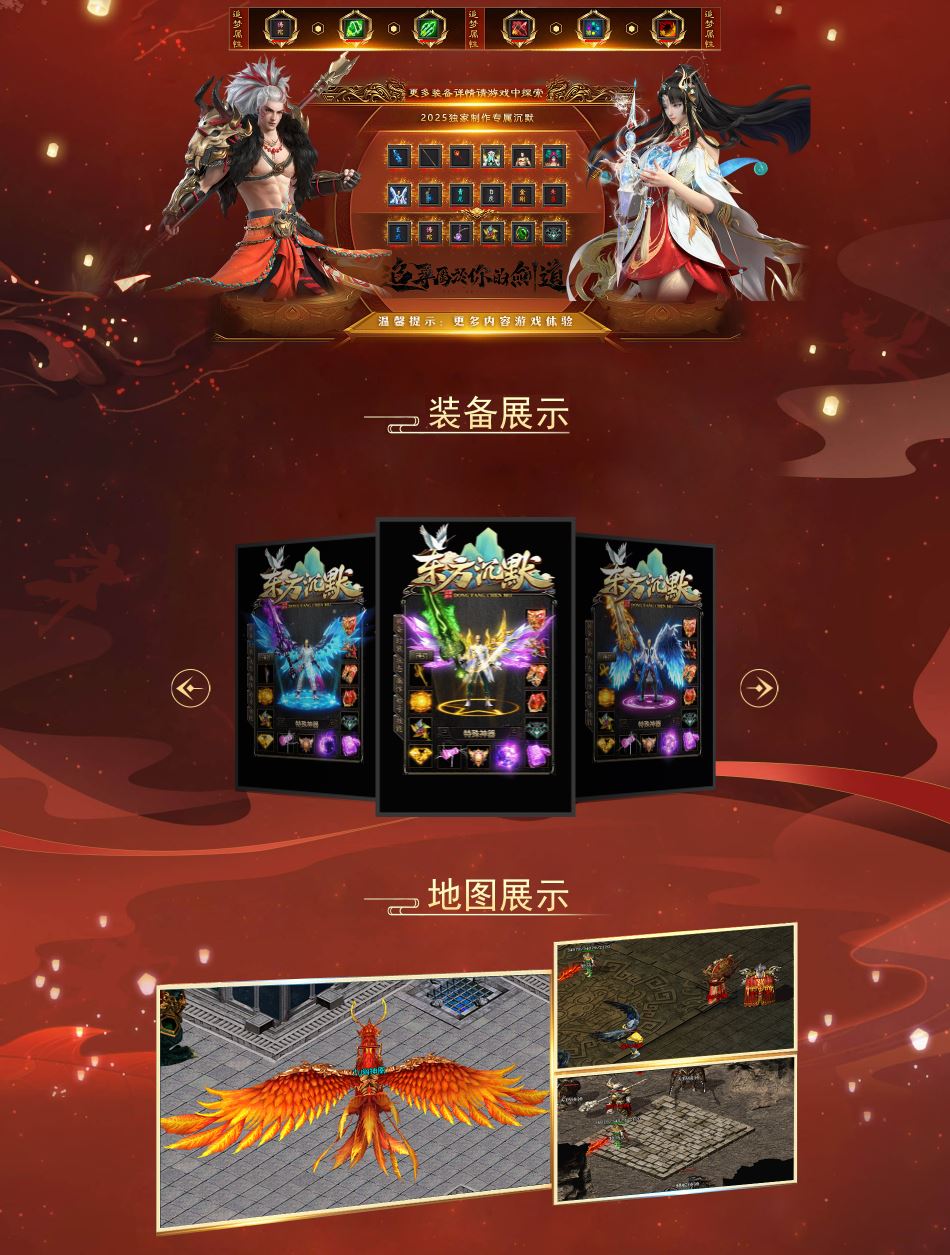 东方沉默无限刀超神器单职业传奇素材网-GOM引擎-ESP/B插件插图1