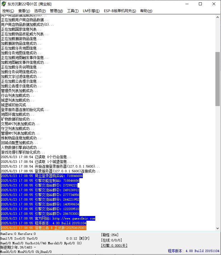 东方沉默无限刀超神器单职业传奇素材网-GOM引擎-ESP/B插件插图2