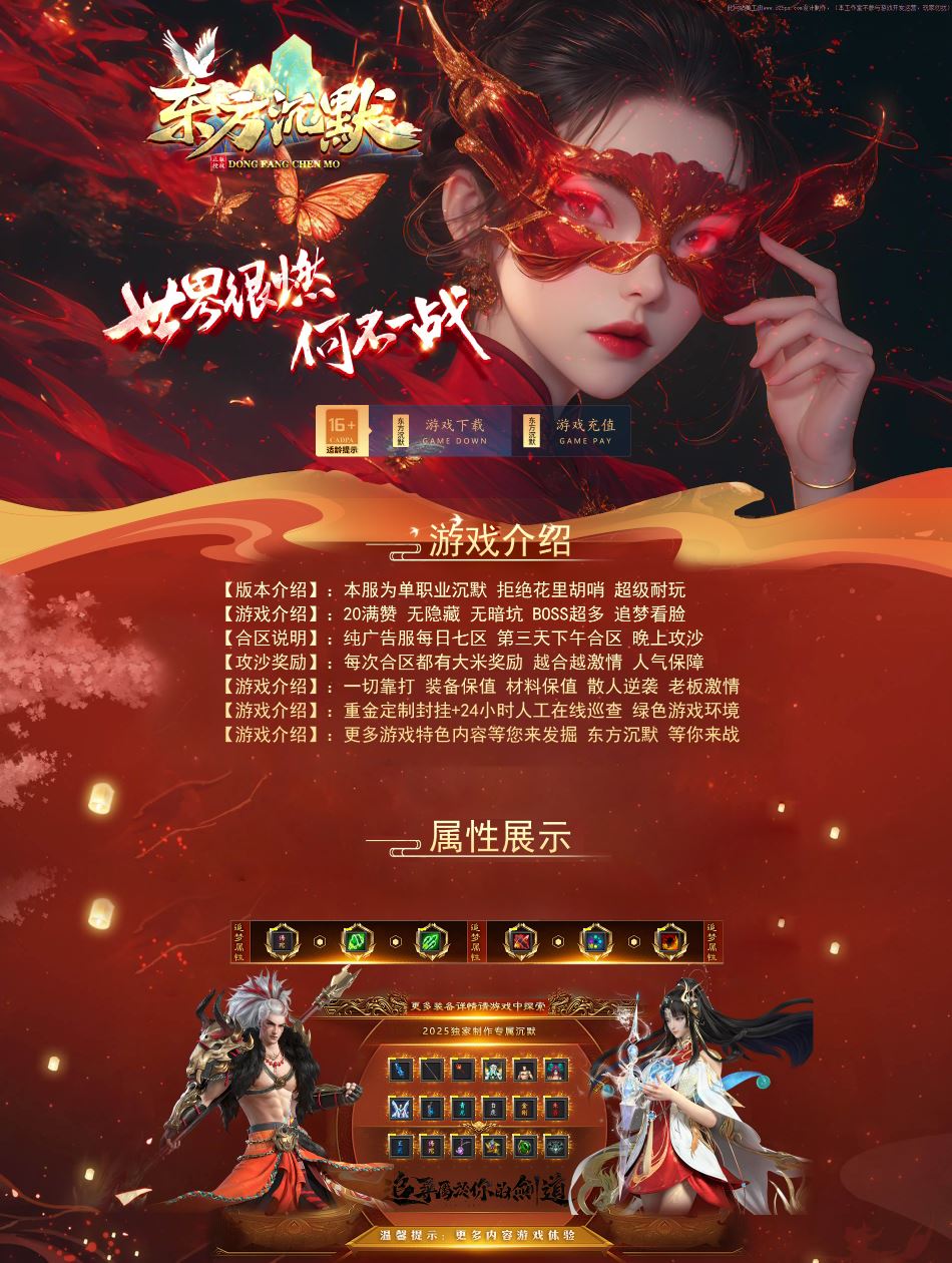 东方沉默无限刀超神器单职业传奇素材网-GOM引擎-ESP/B插件插图