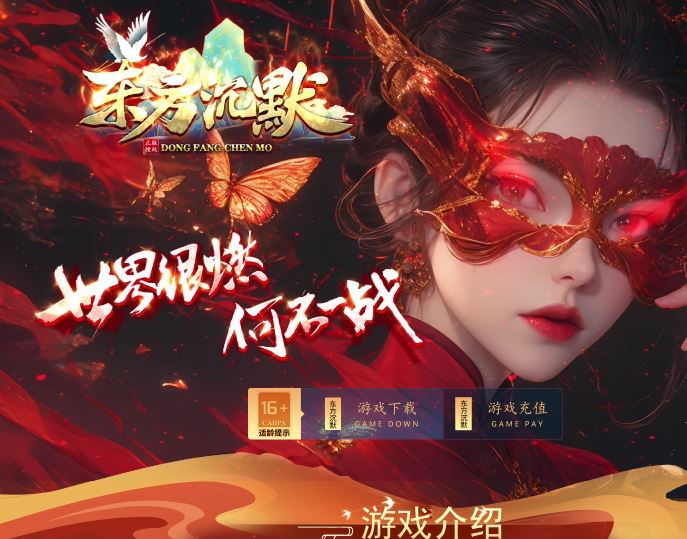 东方沉默无限刀超神器单职业传奇素材网-GOM引擎-ESP/B插件插图38