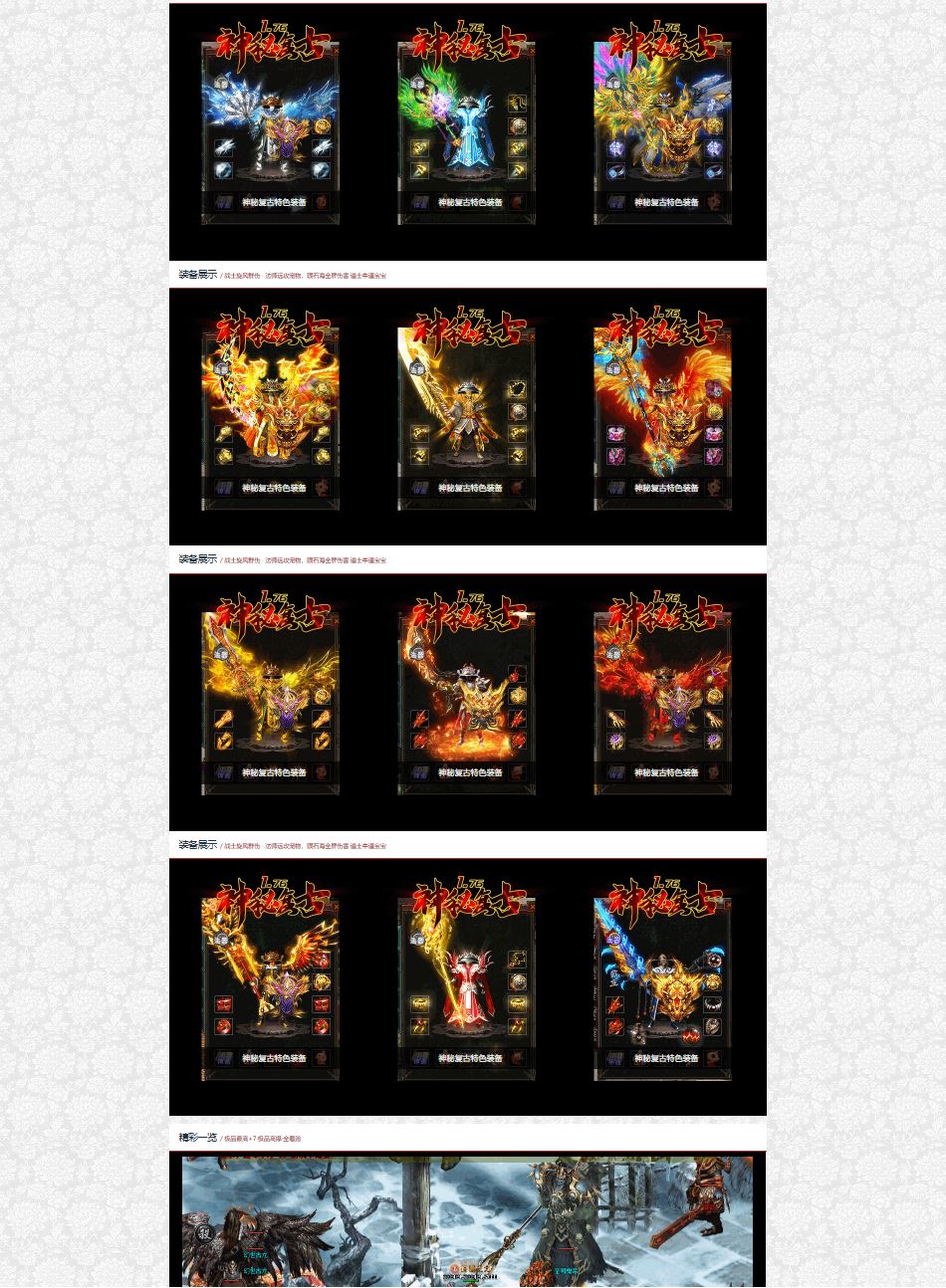 1.76神秘复古全网第一微变三职业传奇带假人版本-ESP-B插件-GOM引擎插图1