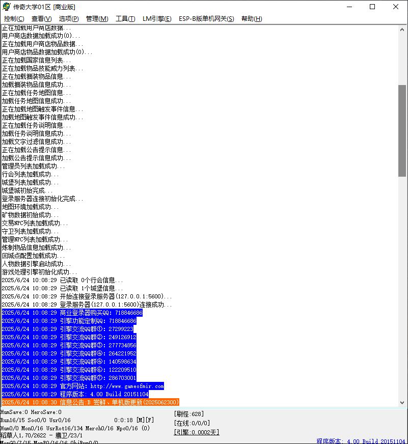 1.76神秘复古全网第一微变三职业传奇带假人版本-ESP-B插件-GOM引擎插图2