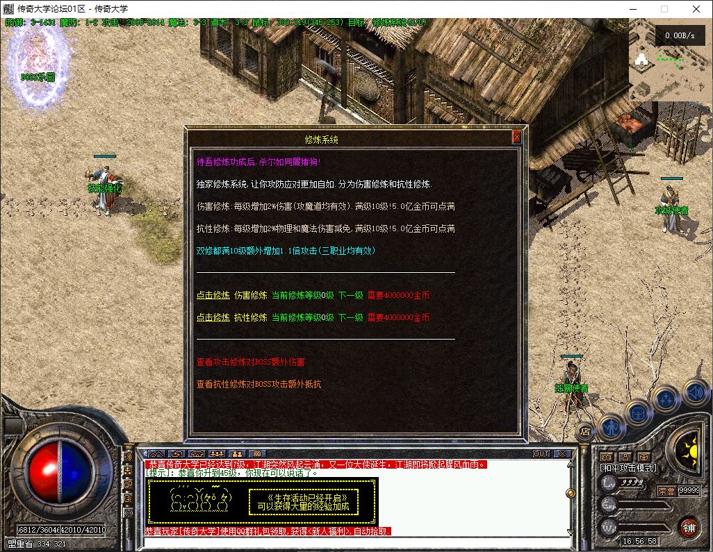 【精修】1.76暮光之城复古特色小极品三职业传奇版本库-翎风引擎插图12