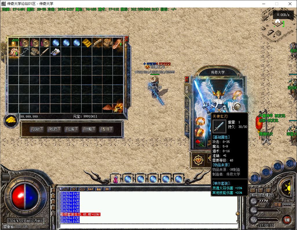 【精修】1.76暮光之城复古特色小极品三职业传奇版本库-翎风引擎插图23