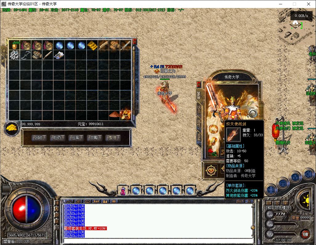 【精修】1.76暮光之城复古特色小极品三职业传奇版本库-翎风引擎插图25