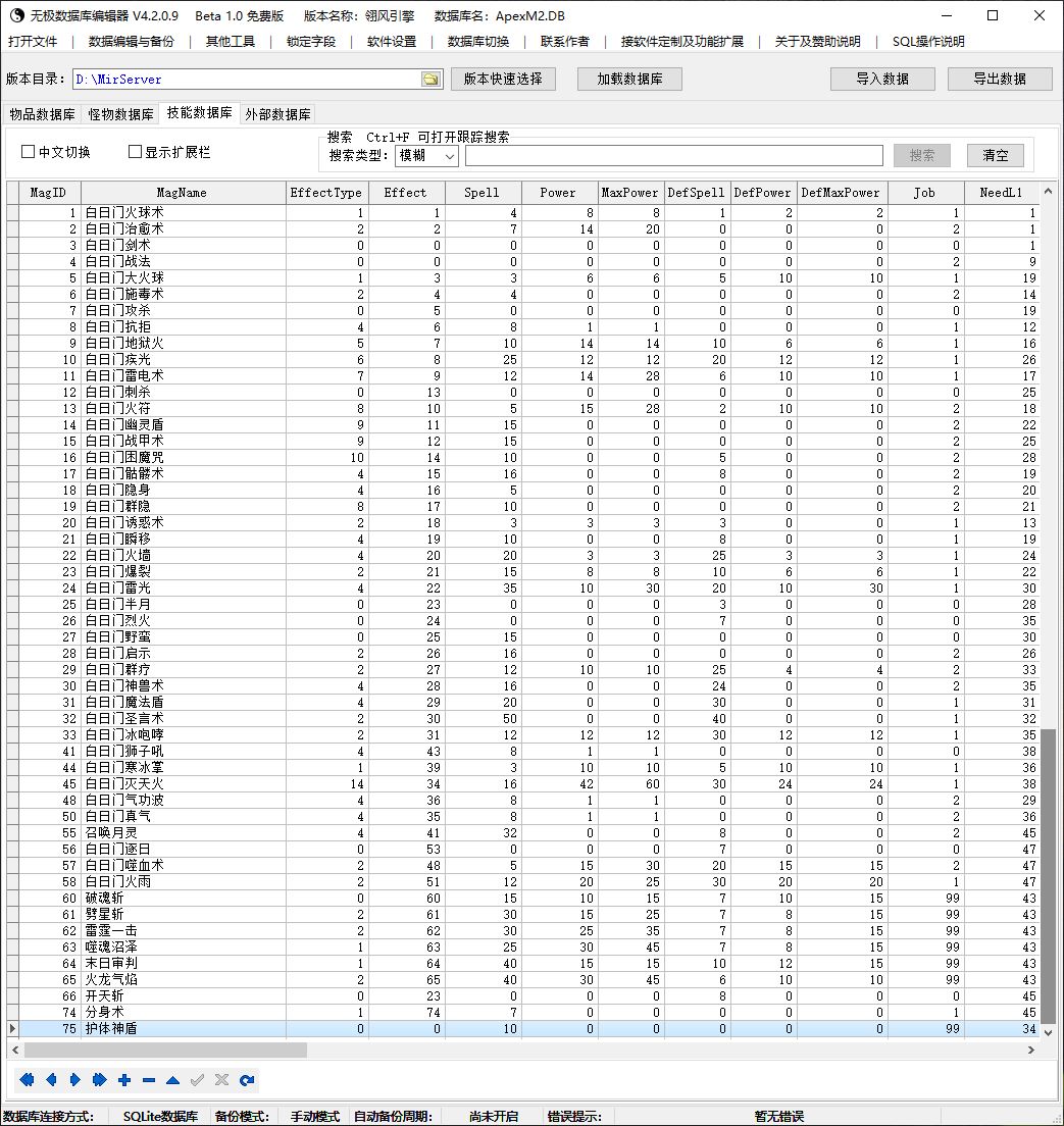 1.85原始仿盛大原汁原味英雄合击三职业传奇版本-闯天关-英雄任务-魔王岭-翎风引擎插图56