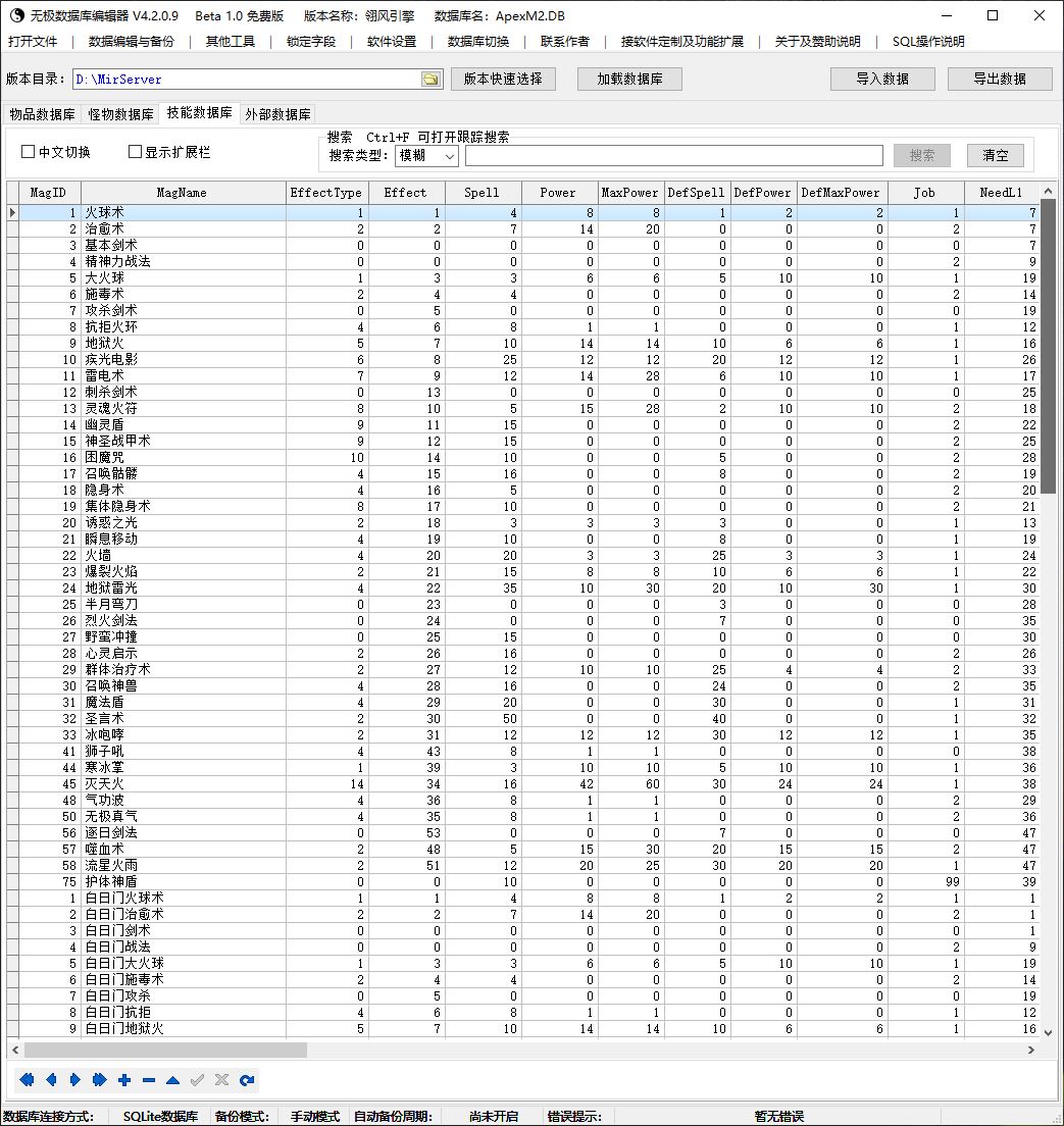 1.85原始仿盛大原汁原味英雄合击三职业传奇版本-闯天关-英雄任务-魔王岭-翎风引擎插图57
