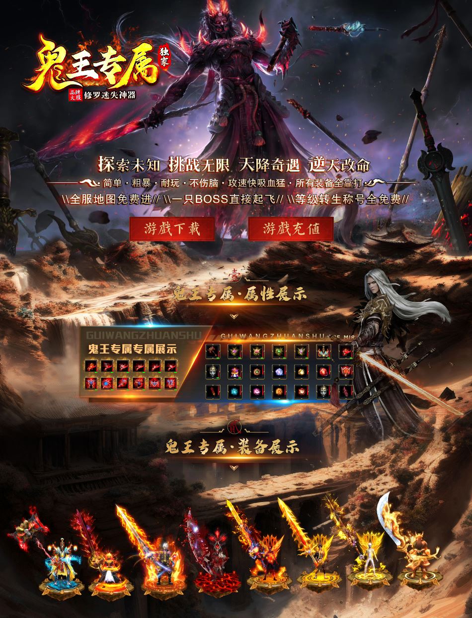 独家鬼王专属修罗迷失神器无限刀单职业传奇版本库-ESP-B/SD插件-GOM引擎插图
